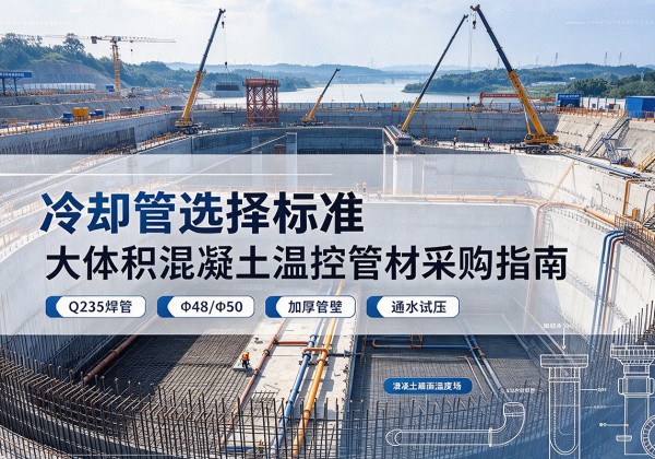 碧江冷却管选择标准